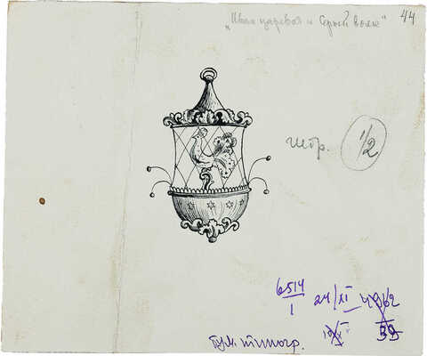 Конашевич Владимир Михайлович. Лот из трех иллюстраций